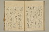 蔵経音義索引 057/095