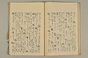 蔵経音義索引 066/095