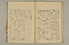 蔵経音義索引 073/095