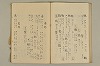 蔵経音義索引 083/095