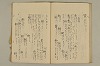 蔵経音義索引 090/095