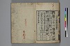 法華經音義 051/052
