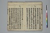 法華経音義 004/029
