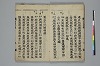 法華経音義 006/029