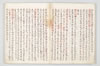 盂蘭盆経疏新記 006/097