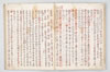 盂蘭盆経疏新記 024/097