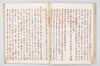 盂蘭盆経疏新記 040/097