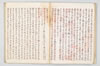 盂蘭盆経疏新記 050/097