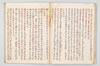 盂蘭盆経疏新記 053/097