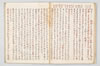 盂蘭盆経疏新記 058/097