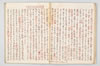 盂蘭盆経疏新記 060/097