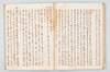 盂蘭盆経疏新記 063/097