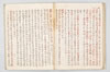 盂蘭盆経疏新記 069/097