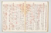 盂蘭盆経疏新記 080/097