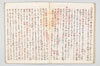 盂蘭盆経疏新記 083/097