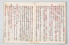 盂蘭盆経疏新記 016/072