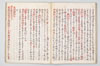 盂蘭盆経疏新記 040/072