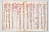 盂蘭盆経疏新記 061/072