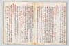 盂蘭盆経疏新記 066/072