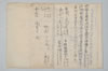 〔古典籍影写綴〕（仮題） 003/004