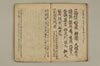 配供抄 032/036