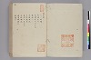 逸文鈔 002/085