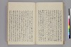 逸文鈔 044/085