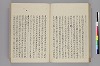 逸文鈔 046/085