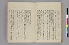 逸文鈔 056/085