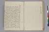 逸文鈔 081/085