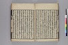 王澤不渇鈔 013/043