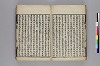 王澤不渇鈔 017/043