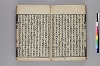 王澤不渇鈔 021/043