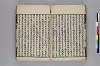 王澤不渇鈔 023/043