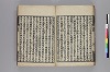 王澤不渇鈔 032/043