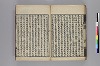 王澤不渇鈔 039/043