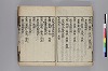 王澤不渇鈔 003/028