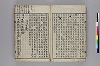 三教指歸注 014/041