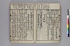 三教指歸注 019/041