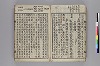 三教指歸注 020/041