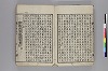 三教指歸注 004/041