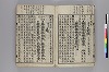 三教指歸注 006/041