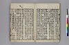 三教指歸注 023/042
