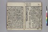 三教指歸注 027/042