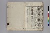 三教指歸注 041/042