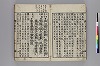三教指歸注 014/049