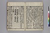 三教指歸注 017/049