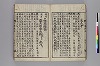 三教指歸注 022/049