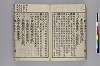 三教指歸注 024/049