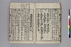 三教指歸注 045/049
